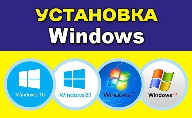 Установка, восстановление Windows